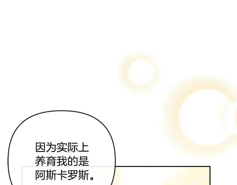 离婚后，前夫的皇位归我了漫画,第44话 白忙一场156图