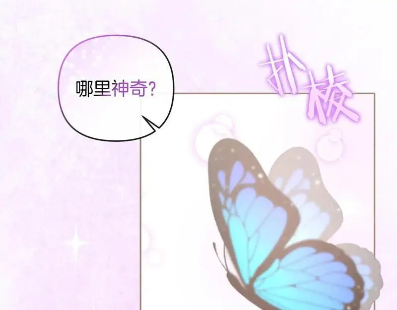 离婚后，前夫的皇位归我了漫画,第44话 白忙一场174图