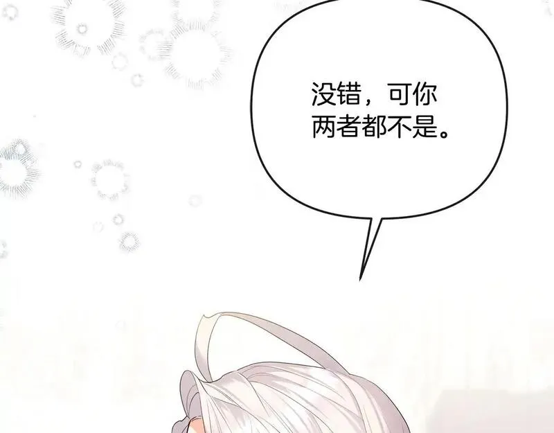 离婚后，前夫的皇位归我了漫画,第45话 危急时刻44图