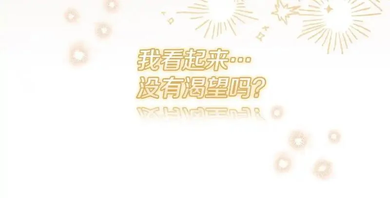 离婚后，前夫的皇位归我了漫画,第45话 危急时刻185图