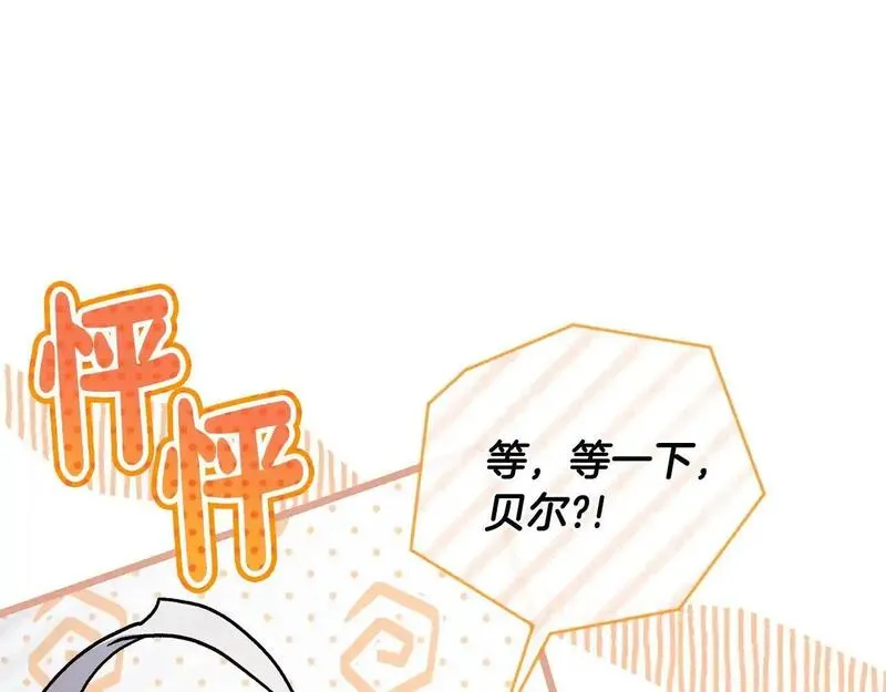 离婚后，前夫的皇位归我了漫画,第45话 危急时刻129图