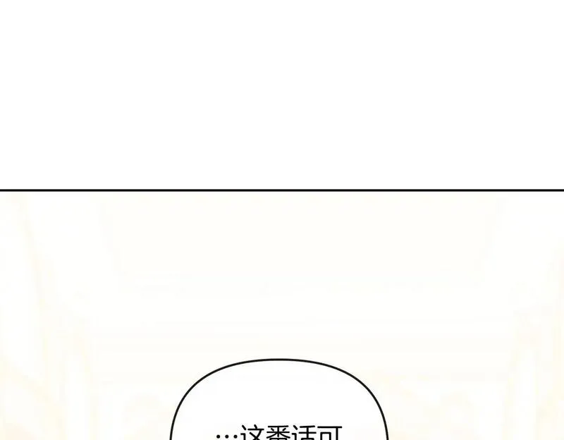 离婚后，前夫的皇位归我了漫画,第45话 危急时刻79图