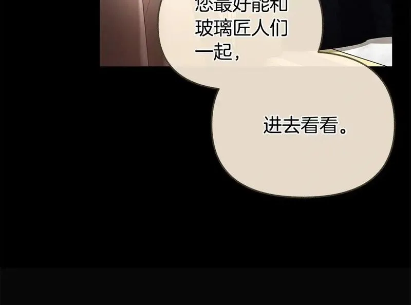 离婚后，前夫的皇位归我了漫画,第45话 危急时刻146图