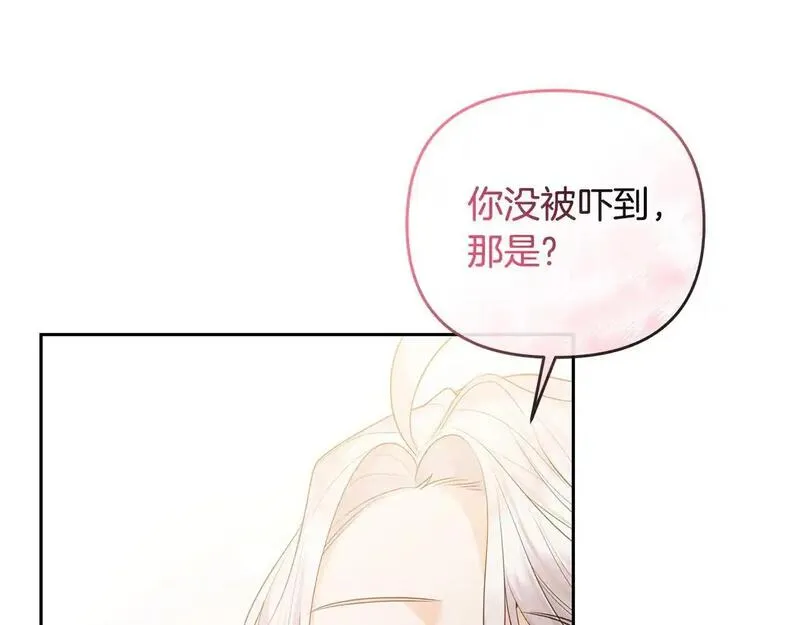 离婚后，前夫的皇位归我了漫画,第45话 危急时刻193图