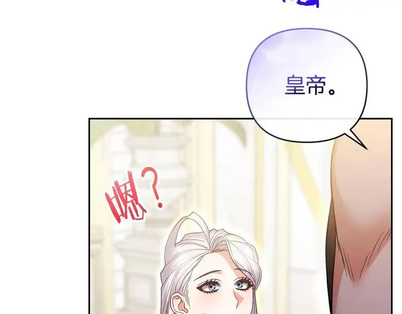 离婚后，前夫的皇位归我了漫画,第45话 危急时刻104图