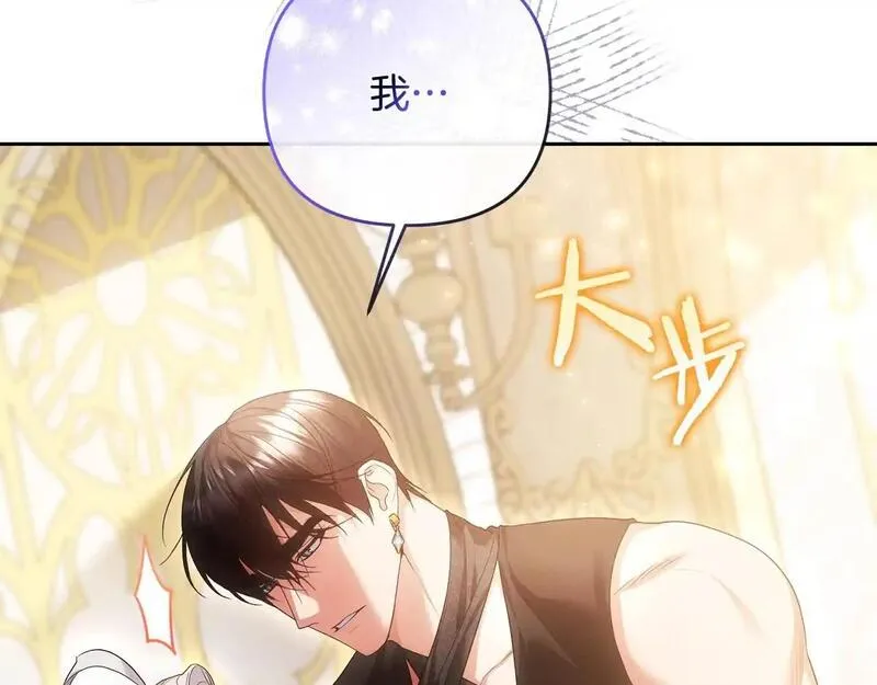 离婚后，前夫的皇位归我了漫画,第45话 危急时刻126图