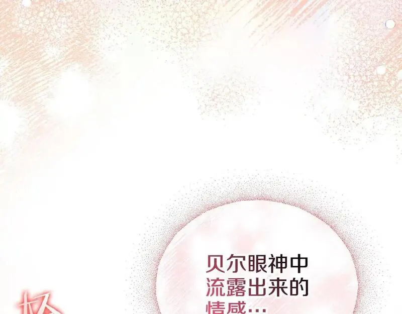 离婚后，前夫的皇位归我了漫画,第45话 危急时刻196图