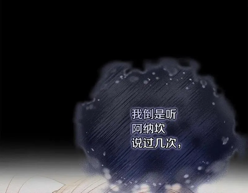 离婚后，前夫的皇位归我了漫画,第45话 危急时刻12图