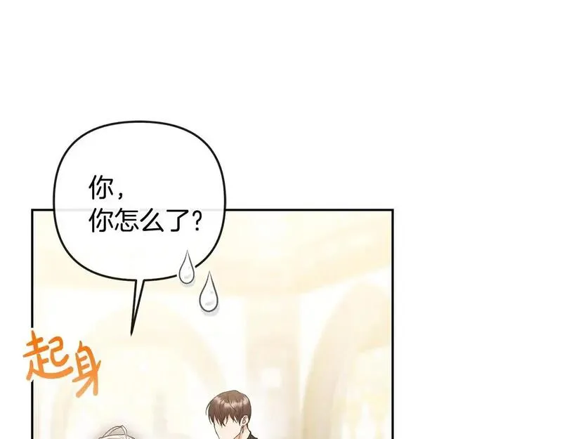 离婚后，前夫的皇位归我了漫画,第45话 危急时刻120图