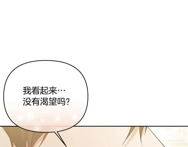 离婚后，前夫的皇位归我了漫画,第45话 危急时刻82图