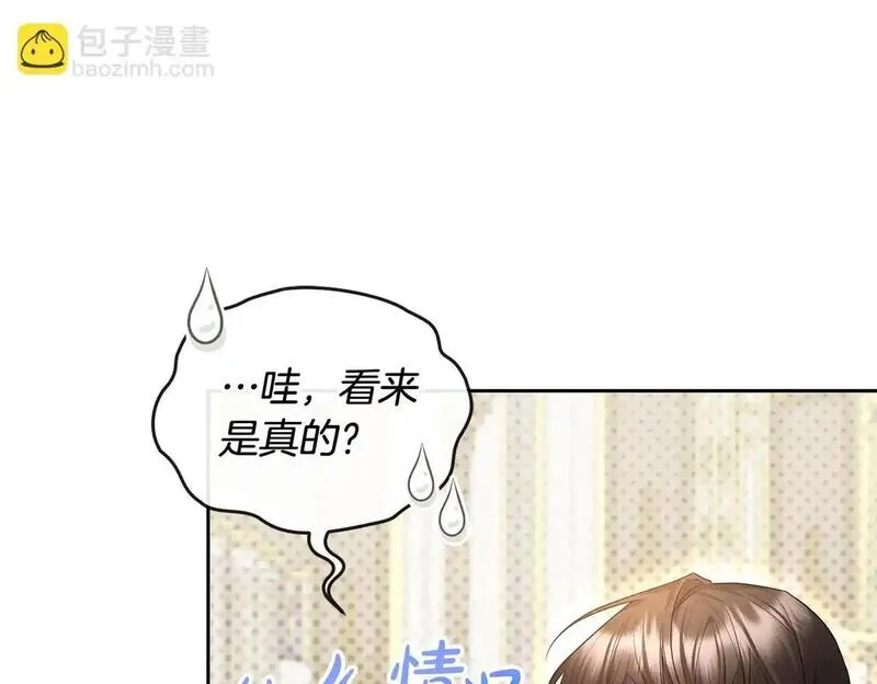 离婚后，前夫的皇位归我了漫画,第46话 我要初恋了89图