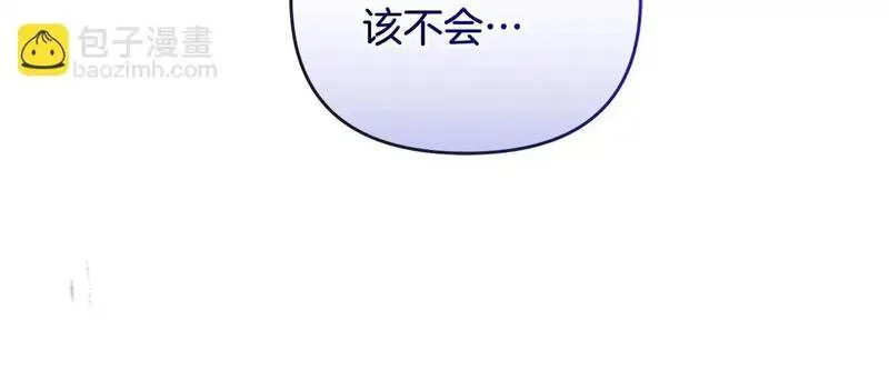 离婚后，前夫的皇位归我了漫画,第46话 我要初恋了84图