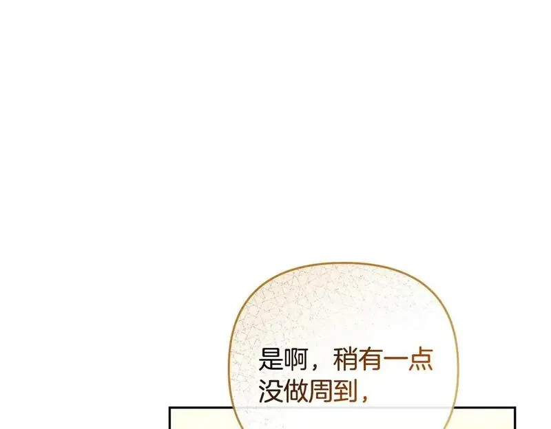 离婚后，前夫的皇位归我了漫画,第46话 我要初恋了168图