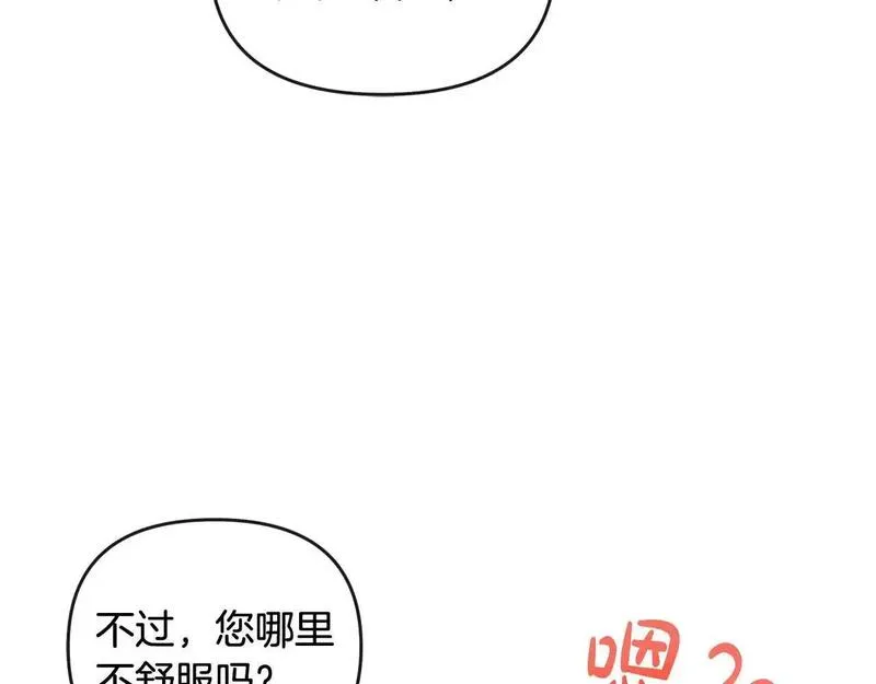 离婚后，前夫的皇位归我了漫画,第46话 我要初恋了18图