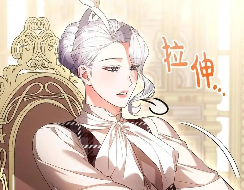 离婚后，前夫的皇位归我了漫画,第46话 我要初恋了158图