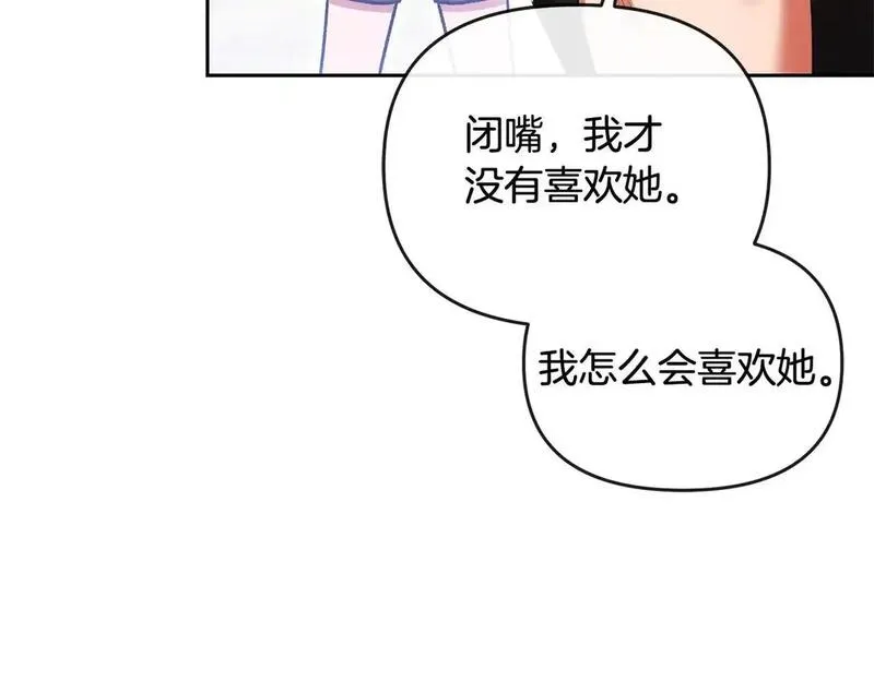 离婚后，前夫的皇位归我了漫画,第46话 我要初恋了91图