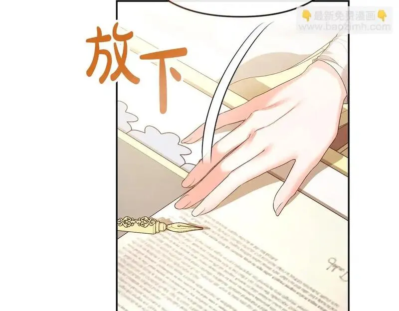 离婚后，前夫的皇位归我了漫画,第46话 我要初恋了205图