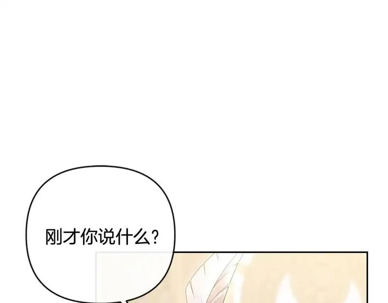 离婚后，前夫的皇位归我了漫画,第46话 我要初恋了151图