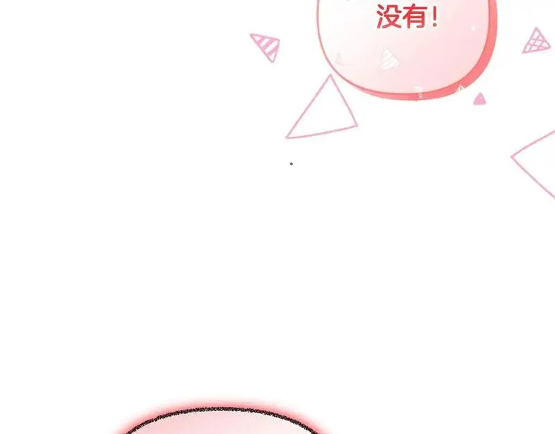 离婚后，前夫的皇位归我了漫画,第46话 我要初恋了24图