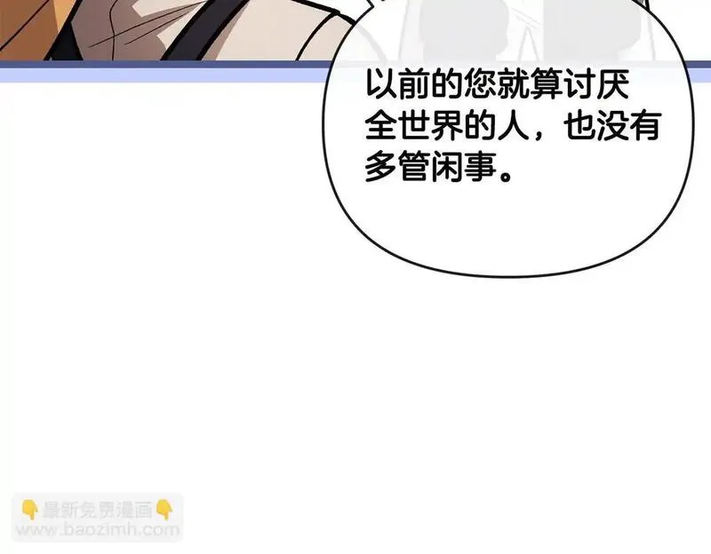 离婚后，前夫的皇位归我了漫画,第46话 我要初恋了99图