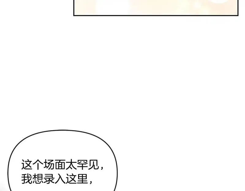 离婚后，前夫的皇位归我了漫画,第46话 我要初恋了122图