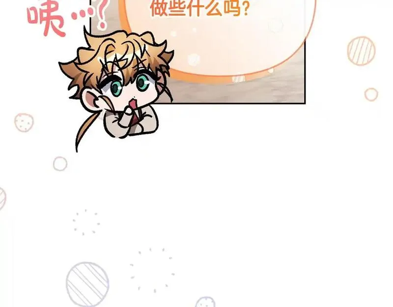 离婚后，前夫的皇位归我了漫画,第46话 我要初恋了96图