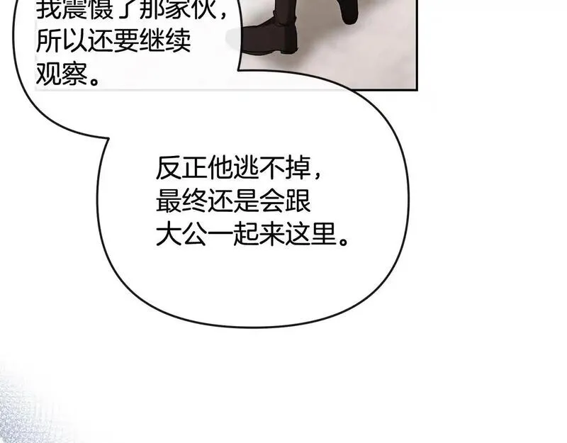 离婚后，前夫的皇位归我了漫画,第46话 我要初恋了38图