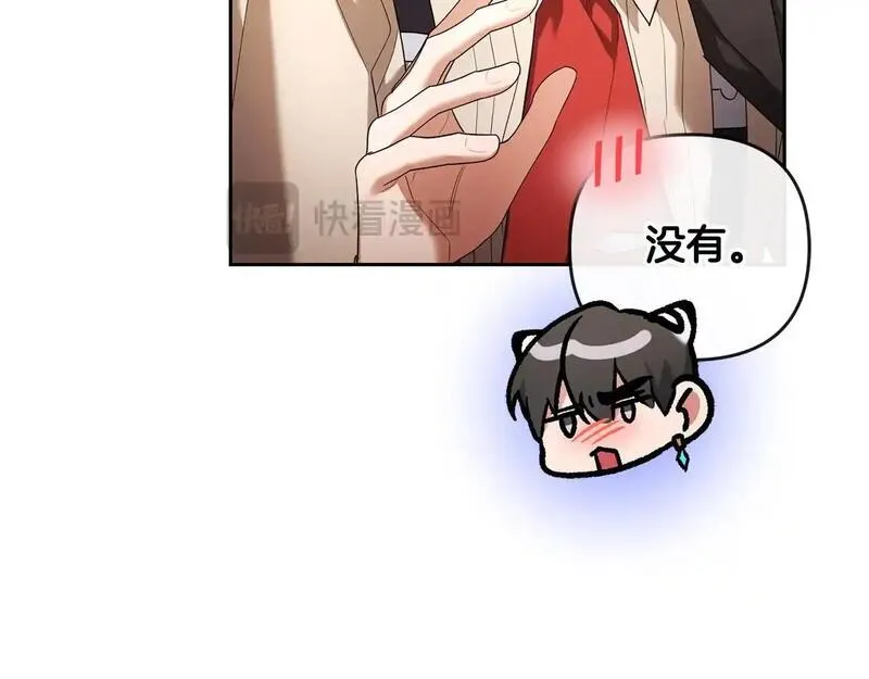 离婚后，前夫的皇位归我了漫画,第46话 我要初恋了20图