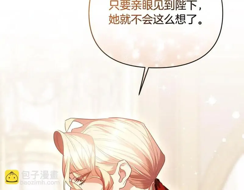 离婚后，前夫的皇位归我了漫画,第46话 我要初恋了182图