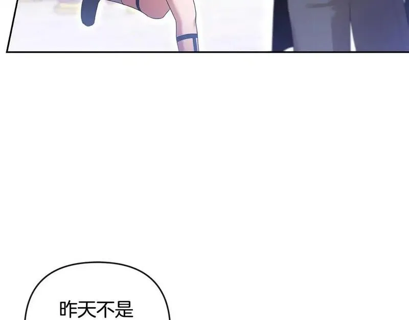 离婚后，前夫的皇位归我了漫画,第46话 我要初恋了15图