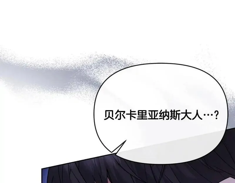 离婚后，前夫的皇位归我了漫画,第46话 我要初恋了71图