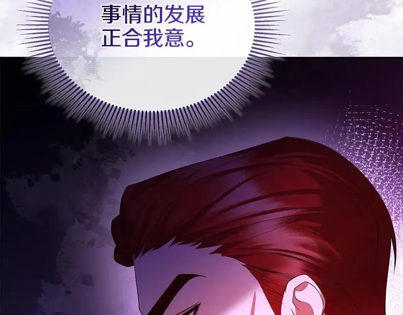 离婚后，前夫的皇位归我了漫画,第47话 皇帝的嫉妒心54图