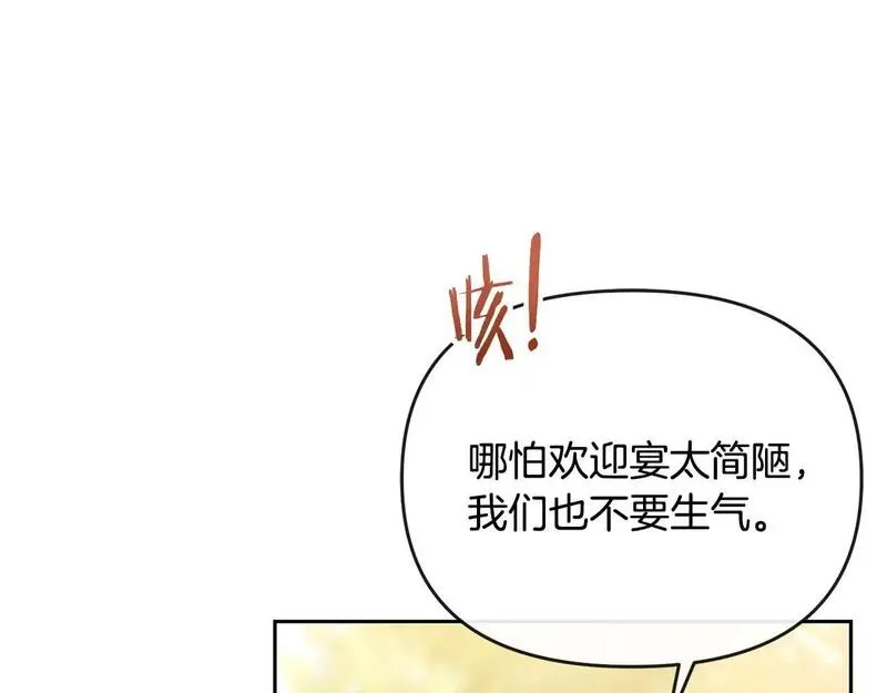 离婚后，前夫的皇位归我了漫画,第47话 皇帝的嫉妒心60图