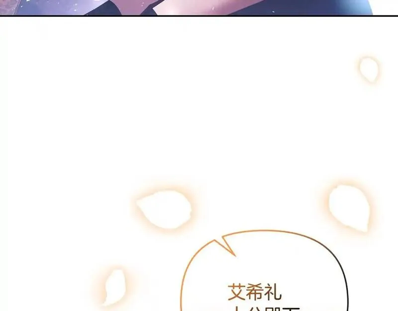 离婚后，前夫的皇位归我了漫画,第47话 皇帝的嫉妒心78图