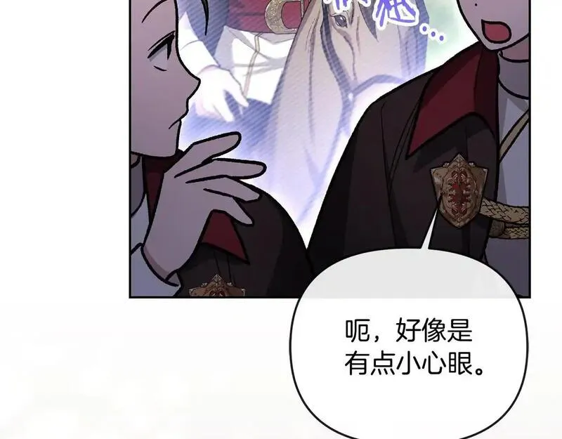 离婚后，前夫的皇位归我了漫画,第47话 皇帝的嫉妒心29图