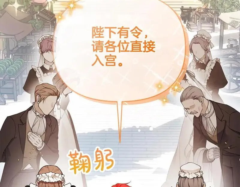 离婚后，前夫的皇位归我了漫画,第47话 皇帝的嫉妒心81图