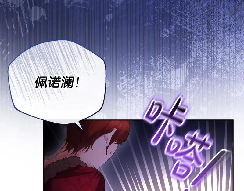 离婚后，前夫的皇位归我了漫画,第47话 皇帝的嫉妒心109图