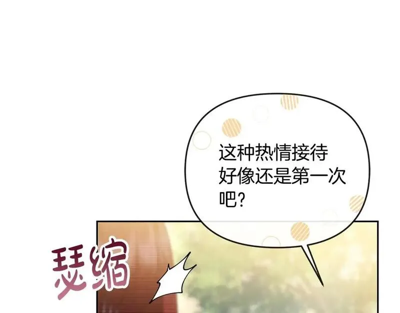 离婚后，前夫的皇位归我了漫画,第47话 皇帝的嫉妒心85图