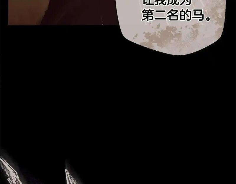 离婚后，前夫的皇位归我了漫画,第47话 皇帝的嫉妒心171图