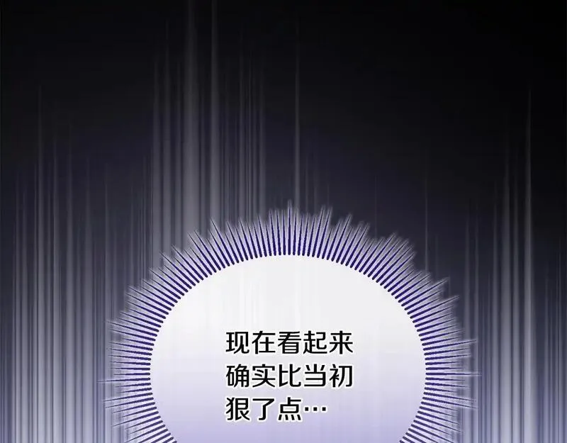 离婚后，前夫的皇位归我了漫画,第47话 皇帝的嫉妒心181图