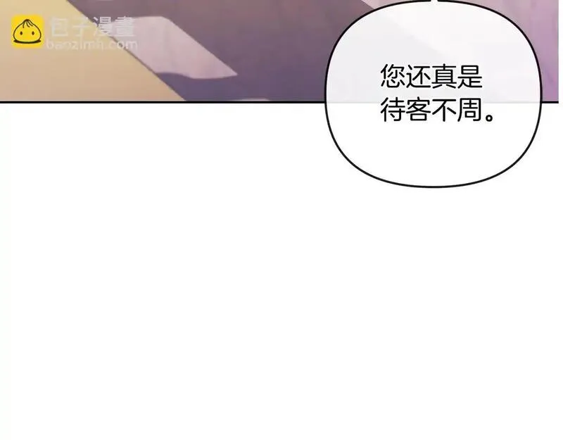 离婚后，前夫的皇位归我了漫画,第47话 皇帝的嫉妒心190图