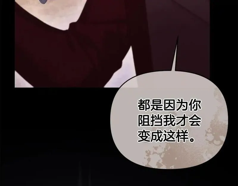 离婚后，前夫的皇位归我了漫画,第47话 皇帝的嫉妒心180图