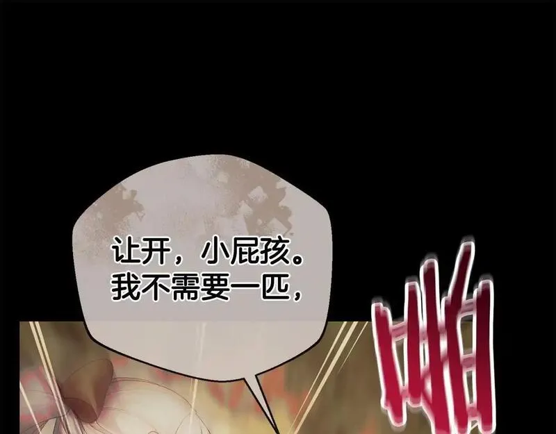 离婚后，前夫的皇位归我了漫画,第47话 皇帝的嫉妒心168图