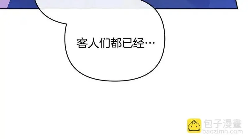 离婚后，前夫的皇位归我了漫画,第47话 皇帝的嫉妒心120图