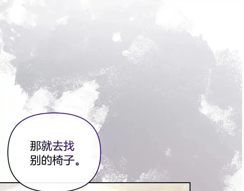 离婚后，前夫的皇位归我了漫画,第47话 皇帝的嫉妒心194图