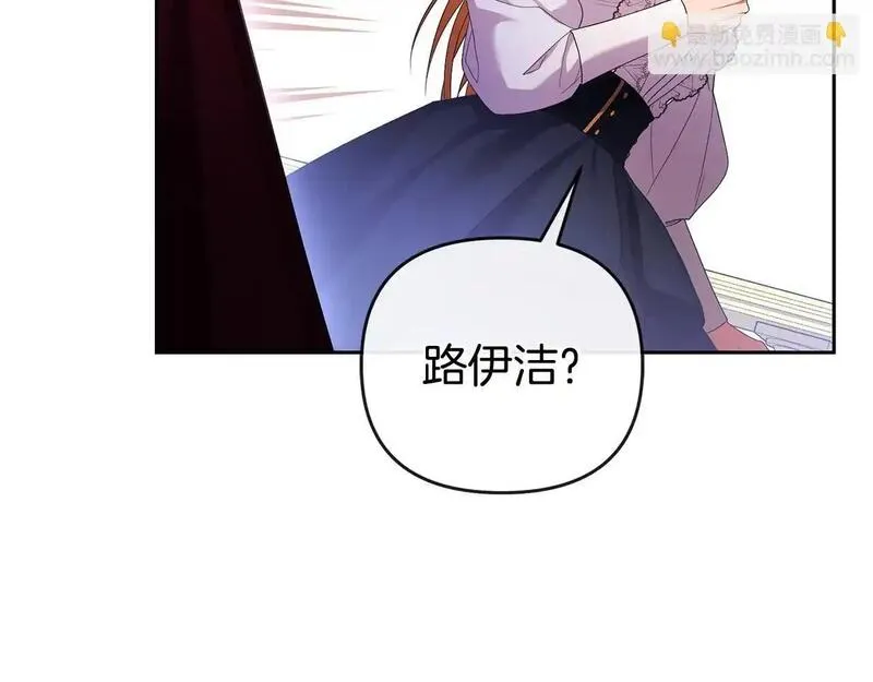 离婚后，前夫的皇位归我了漫画,第47话 皇帝的嫉妒心111图