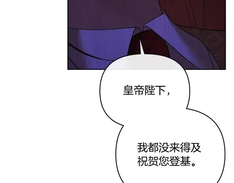 离婚后，前夫的皇位归我了漫画,第47话 皇帝的嫉妒心185图