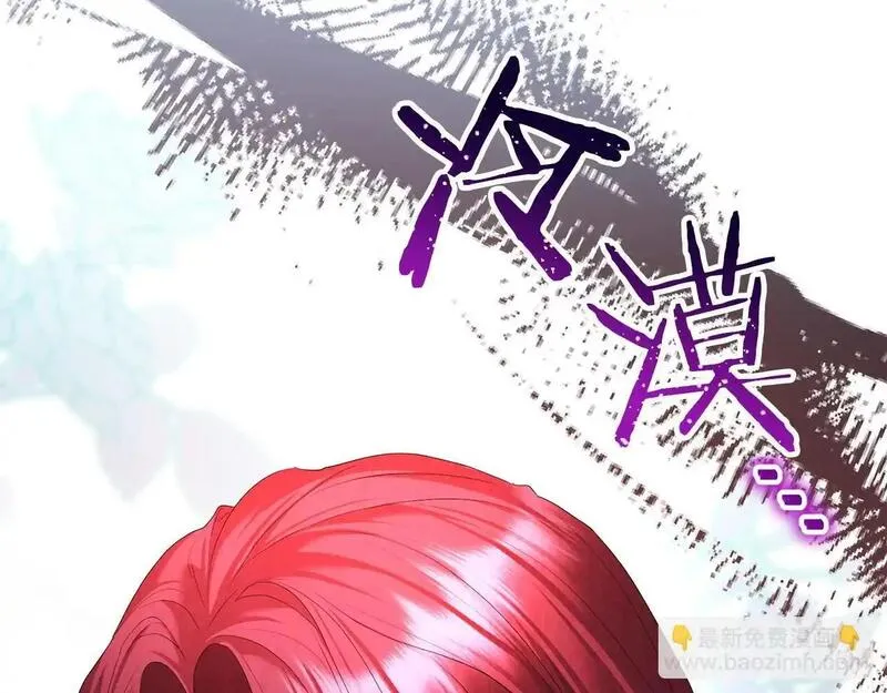 离婚后，前夫的皇位归我了漫画,第47话 皇帝的嫉妒心88图