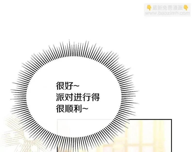 离婚后，前夫的皇位归我了漫画,第47话 皇帝的嫉妒心103图