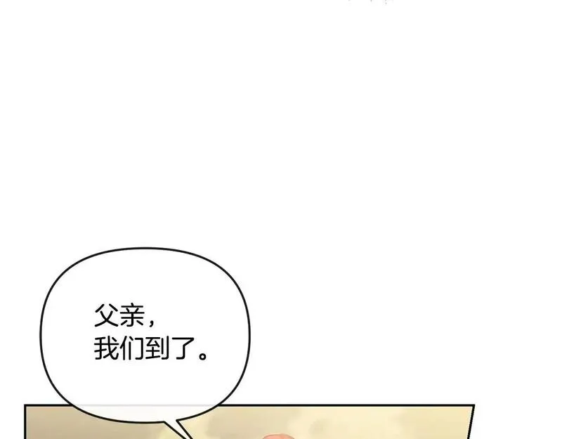 离婚后，前夫的皇位归我了漫画,第47话 皇帝的嫉妒心57图